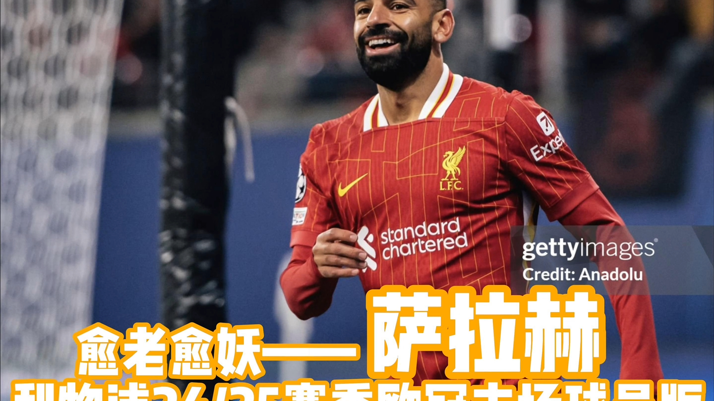 萨拉赫重返赛场，险胜首场状态出色，日本队观众沸腾！(萨拉赫世界杯穿几号)