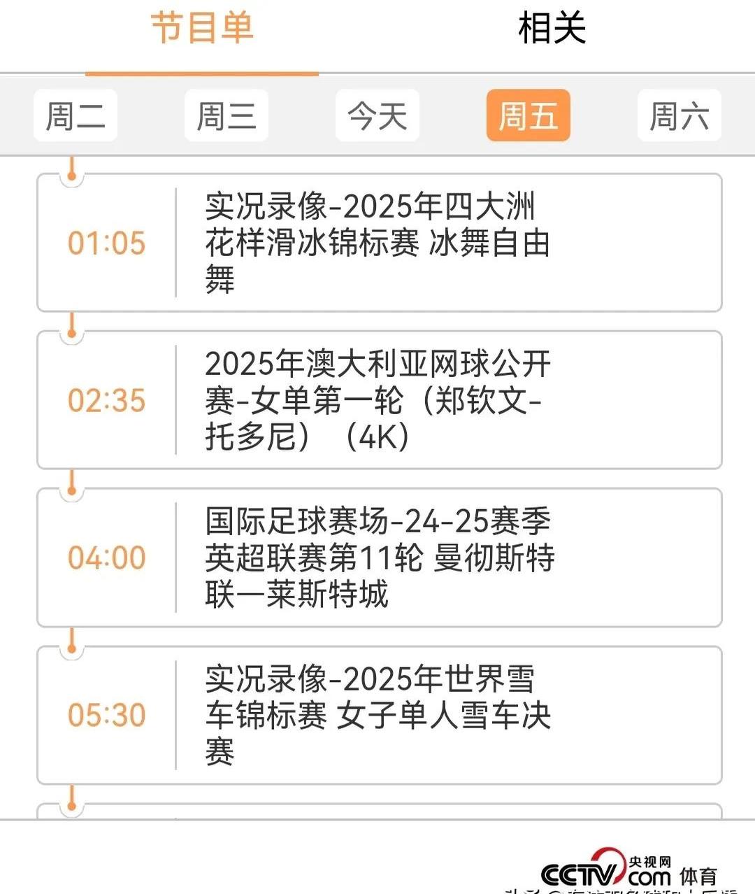  亚洲杯倒计时；马赛转会期手感冰凉；细节引发关注；赛场秩序良好；官宣口径保持一致