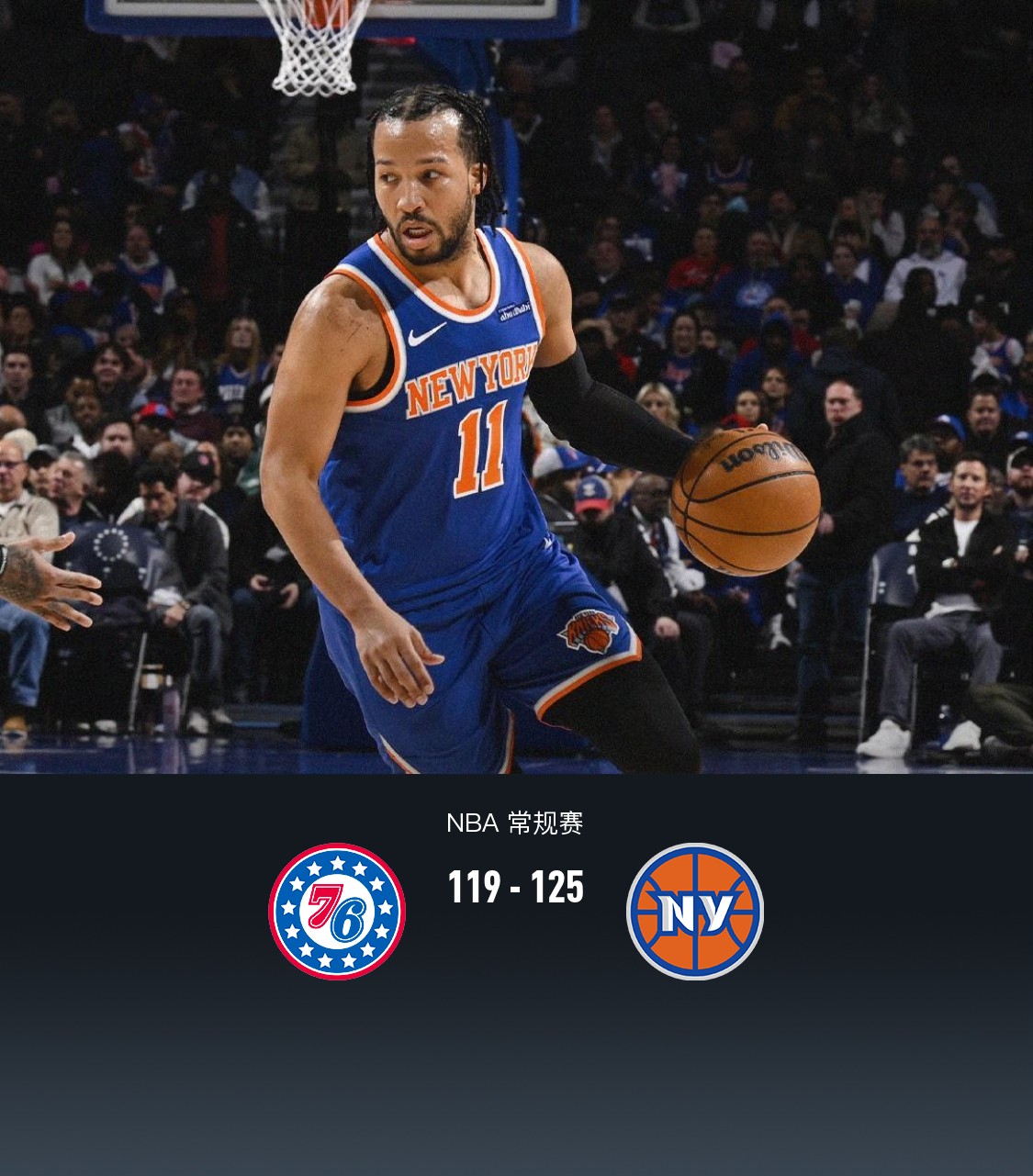 费城76人为什么叫76人   费城76人为什么叫76人