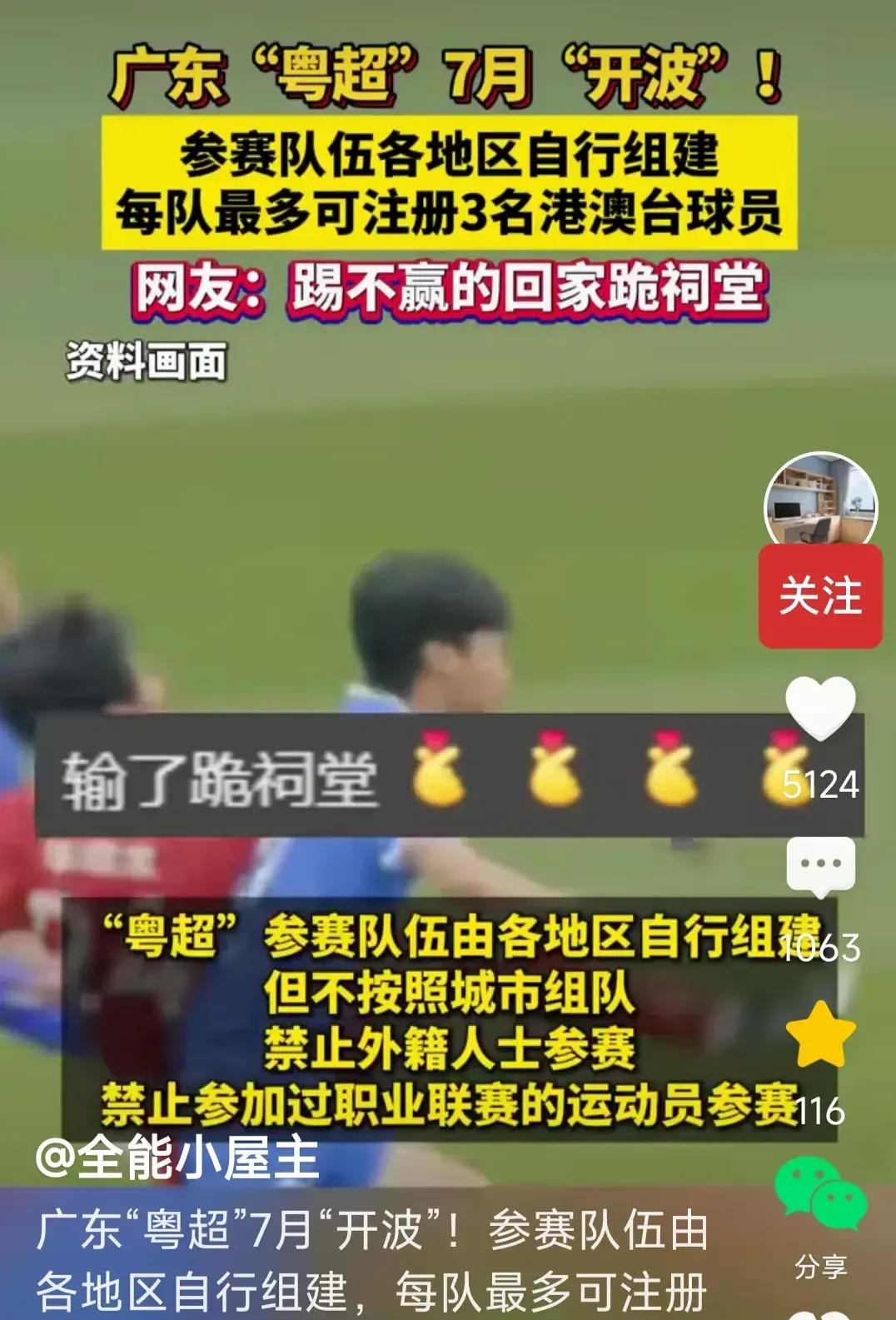 2024武汉三镇比赛直播在线观看完整   2024武汉三镇比赛直播在线观看完整