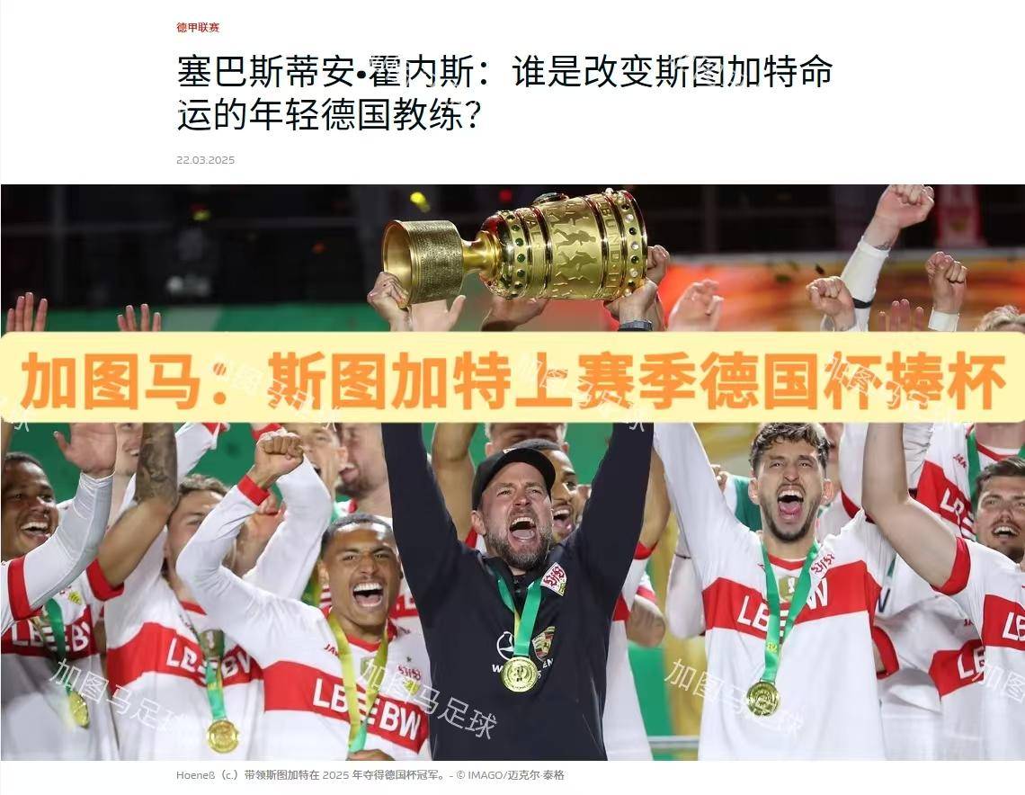  德国杯八强对阵 